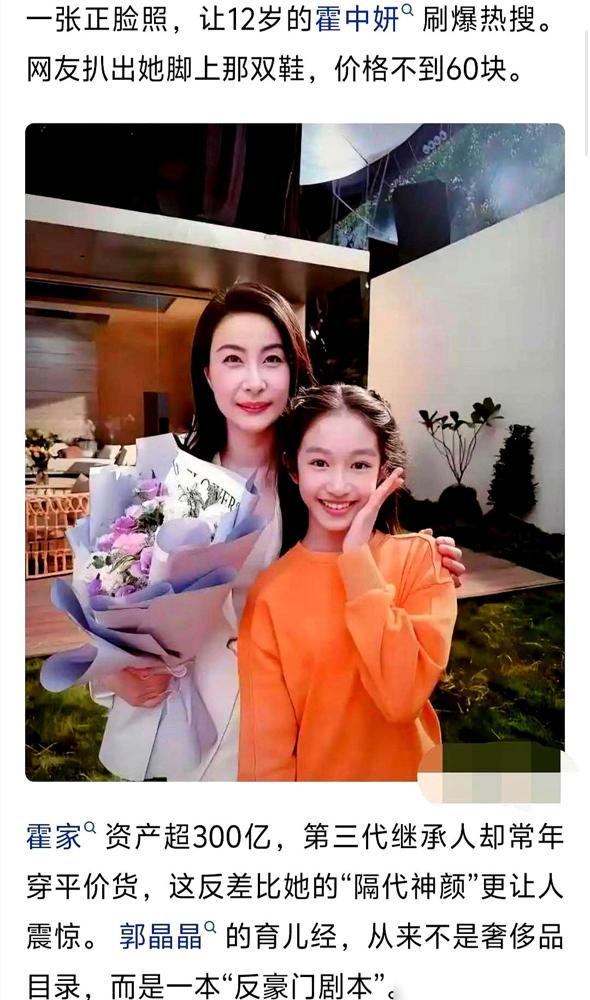 身家百亿的豪门阔太郭晶晶，竟然带女儿去乡下插秧、挤地铁。很多人说这是在作秀