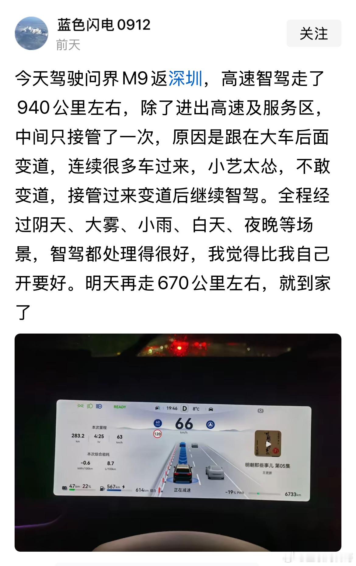 知道为什么这么多人买问界M9了吧？自己好好看看这个实操案例，50万的BBA都得吃