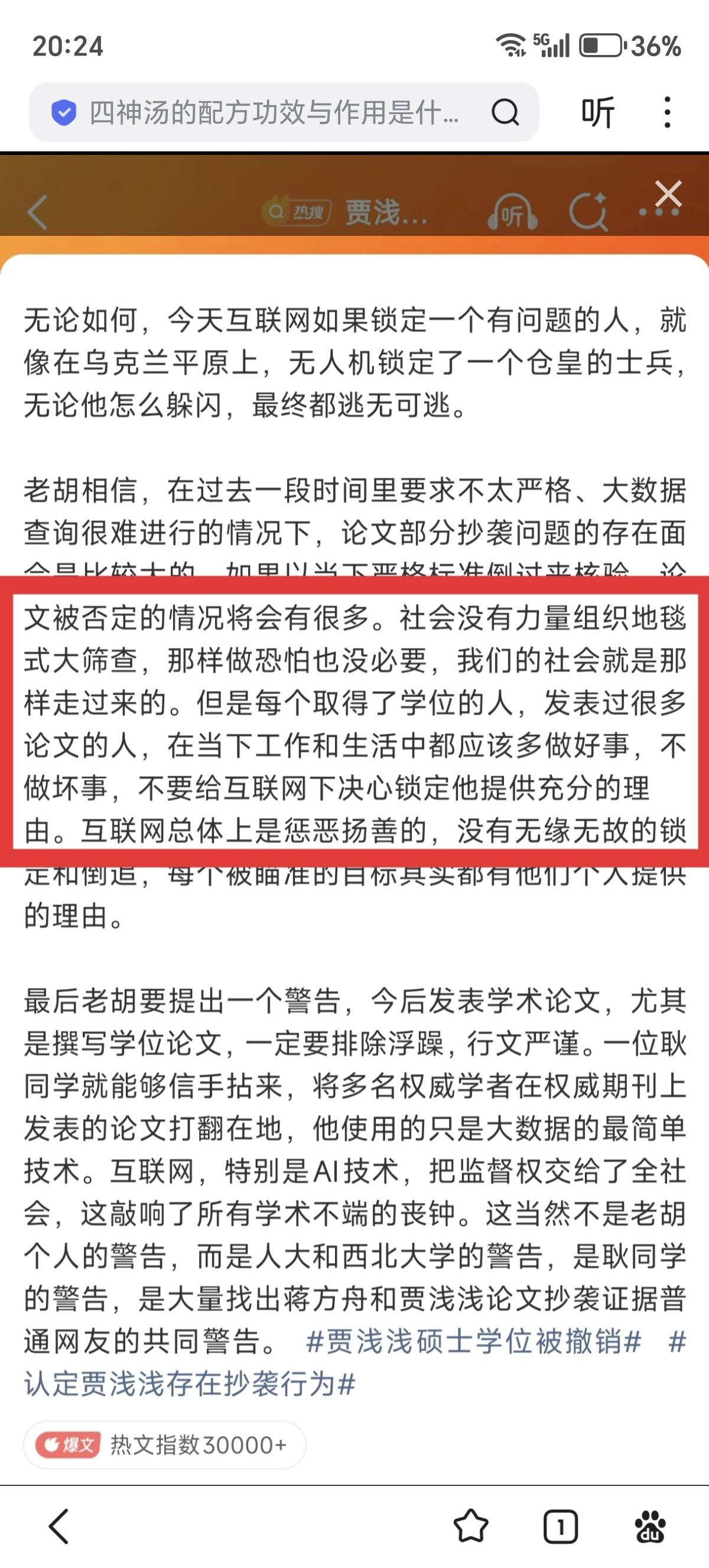 别人不查，胡锡进的女儿一定要查一查！不知道老胡为什么不希望地毯式大筛查，她女