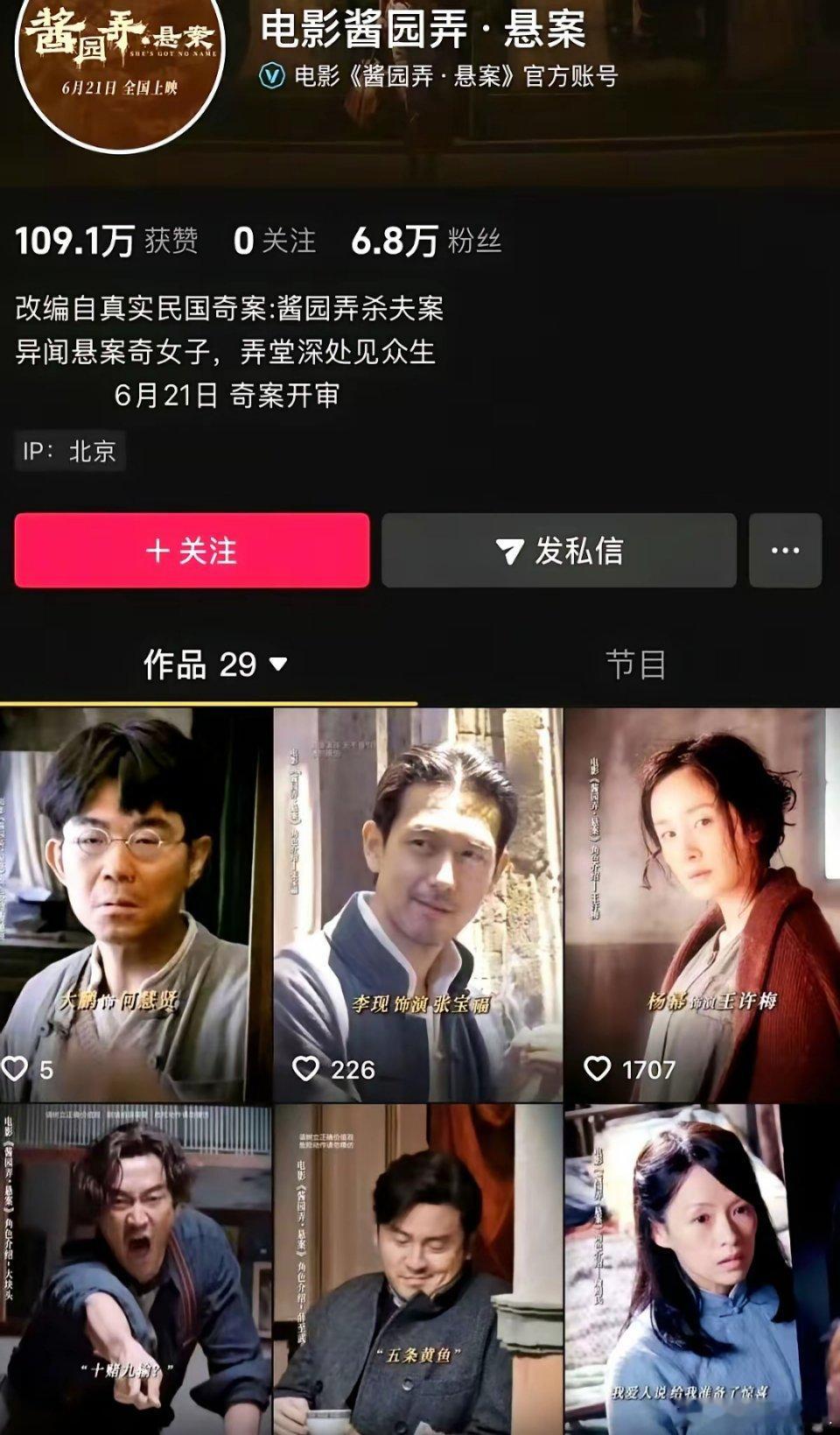 赵丽颖怎么了？网传她被电影《酱园弄》开除，是真事还是炒作？这部群星云集的电影本就