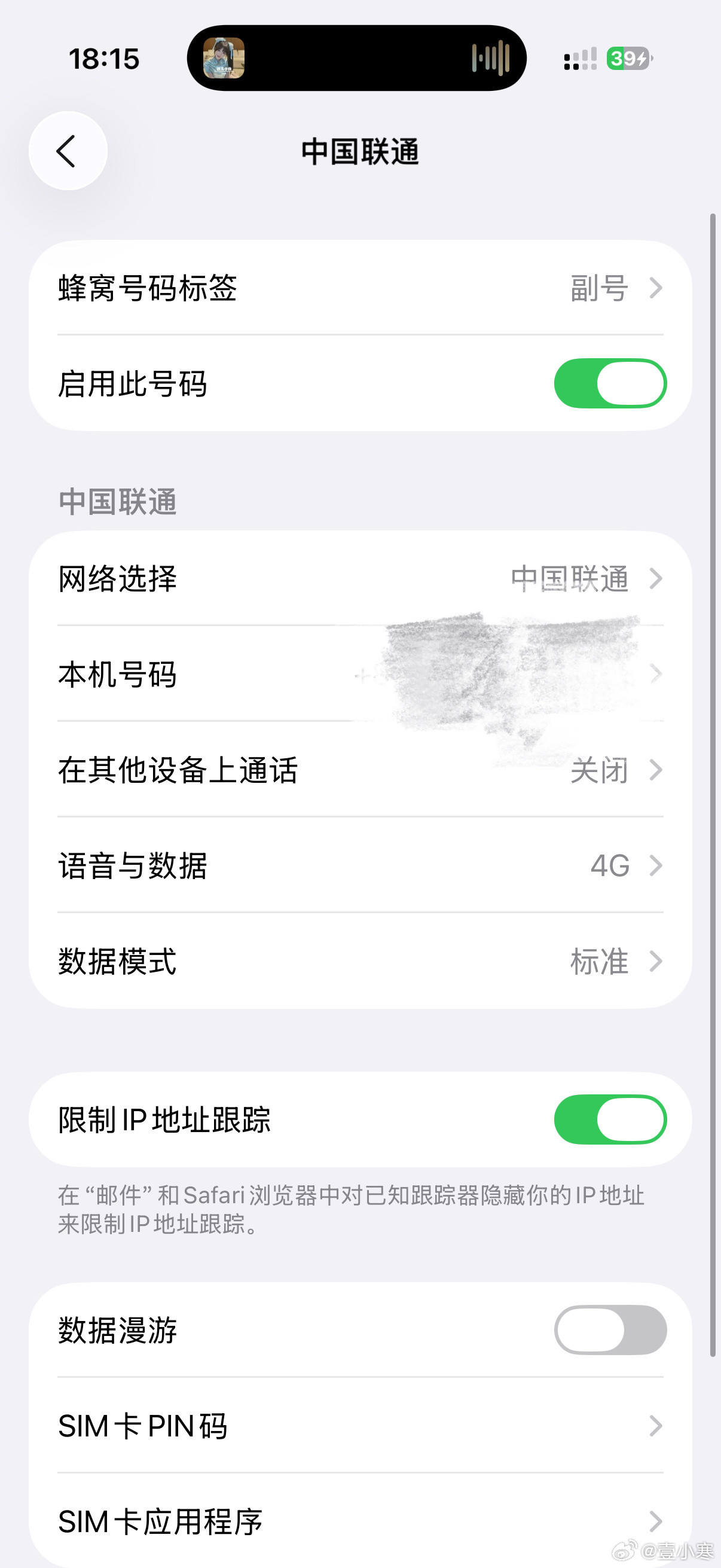 给大家说一个手机省电的方法，就是把这个5G网络关掉，换成4G网络！现在刷个微博，