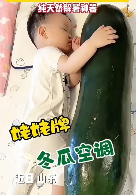 这种降暑方法太新奇了！近日，山东一名女子发视频称，自己的宝宝午睡时总睡不安稳，空