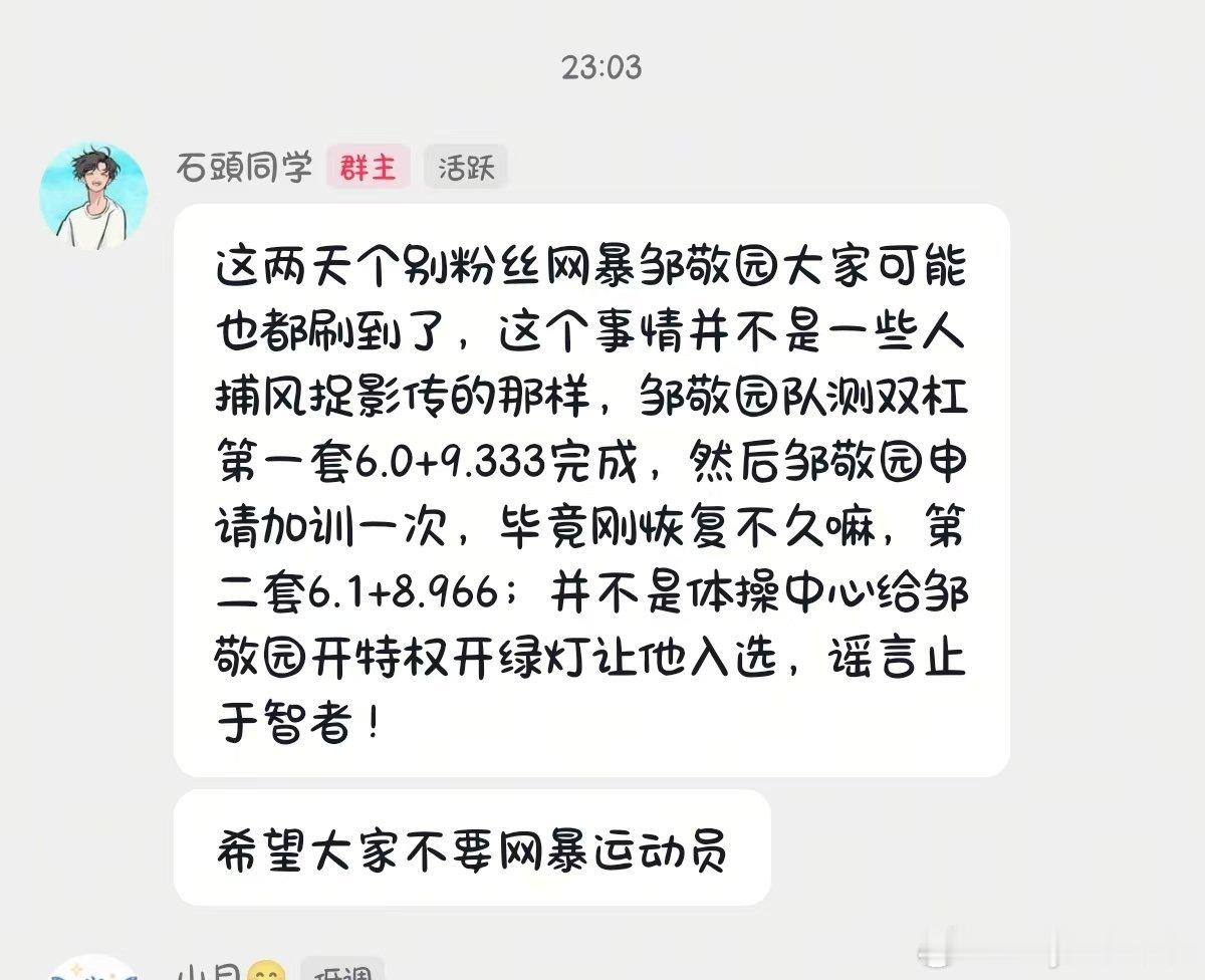 国家体育总局体操中心声明1.请问公开在哪，队测没有直播，没有公开售票，甚至没有成
