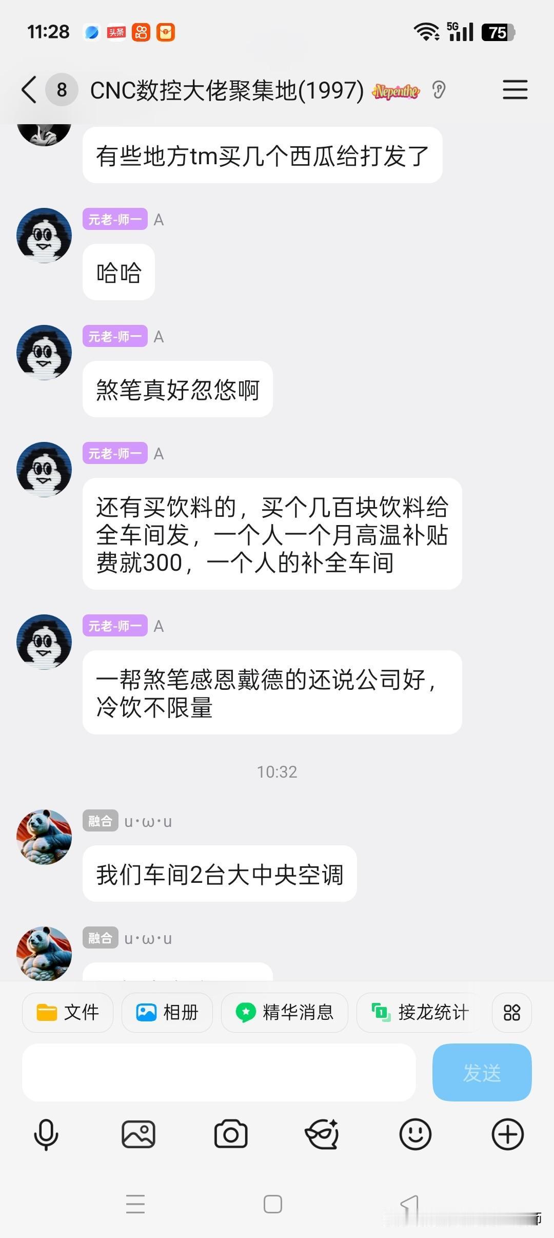 高温补贴厂里就是买几个西瓜[滑稽笑]