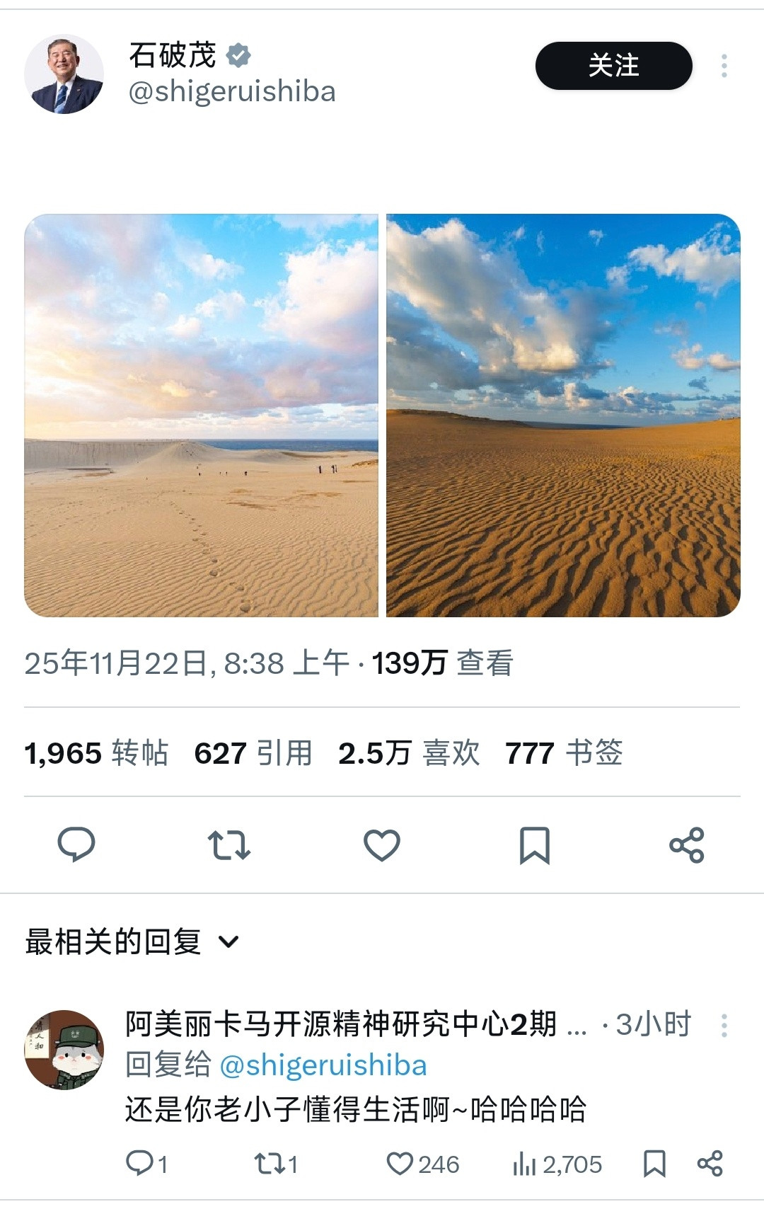 石破茂真的是懂生活