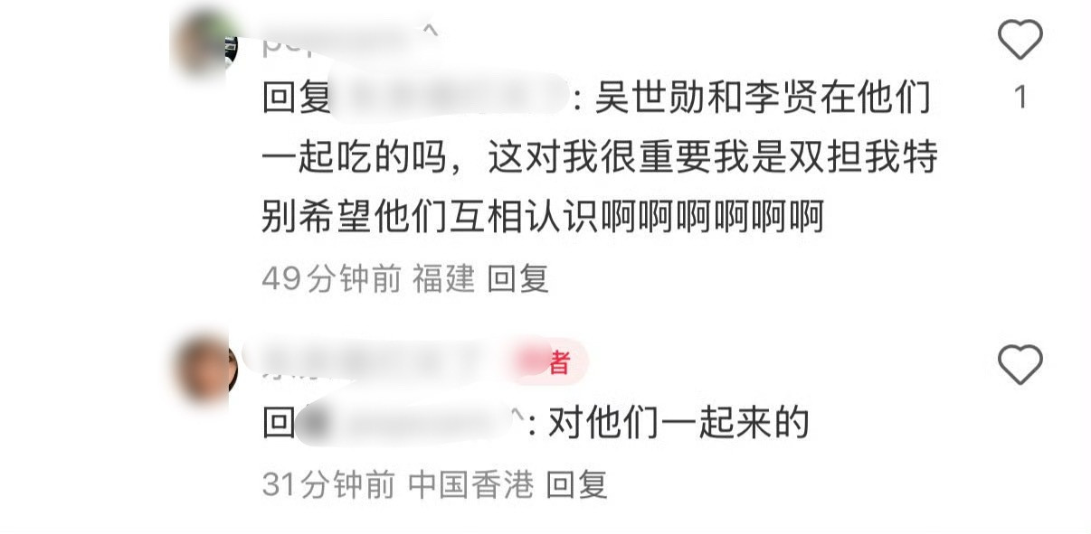 吴世勋早知道被拍和嫂子约会就带上李贤在了