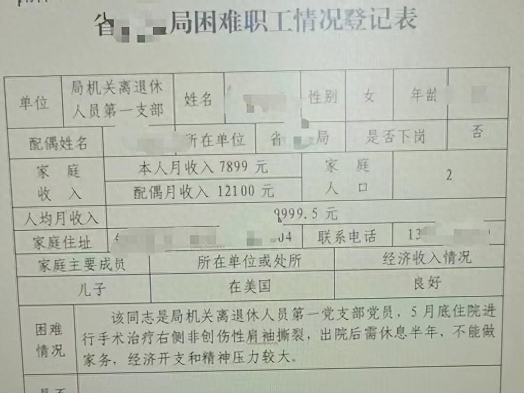 见过占便宜的，没见过这么离谱的！夫妻两人退休金，一人7899元、一人12100元