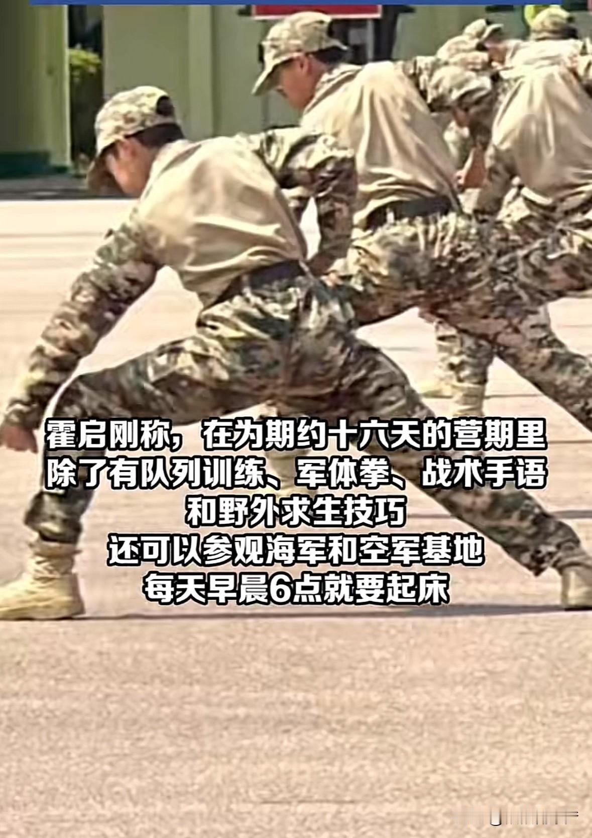 8月16日晚霍启刚晒照分享上初一的儿子霍中曦，参加“香港青少年军事夏令营"的