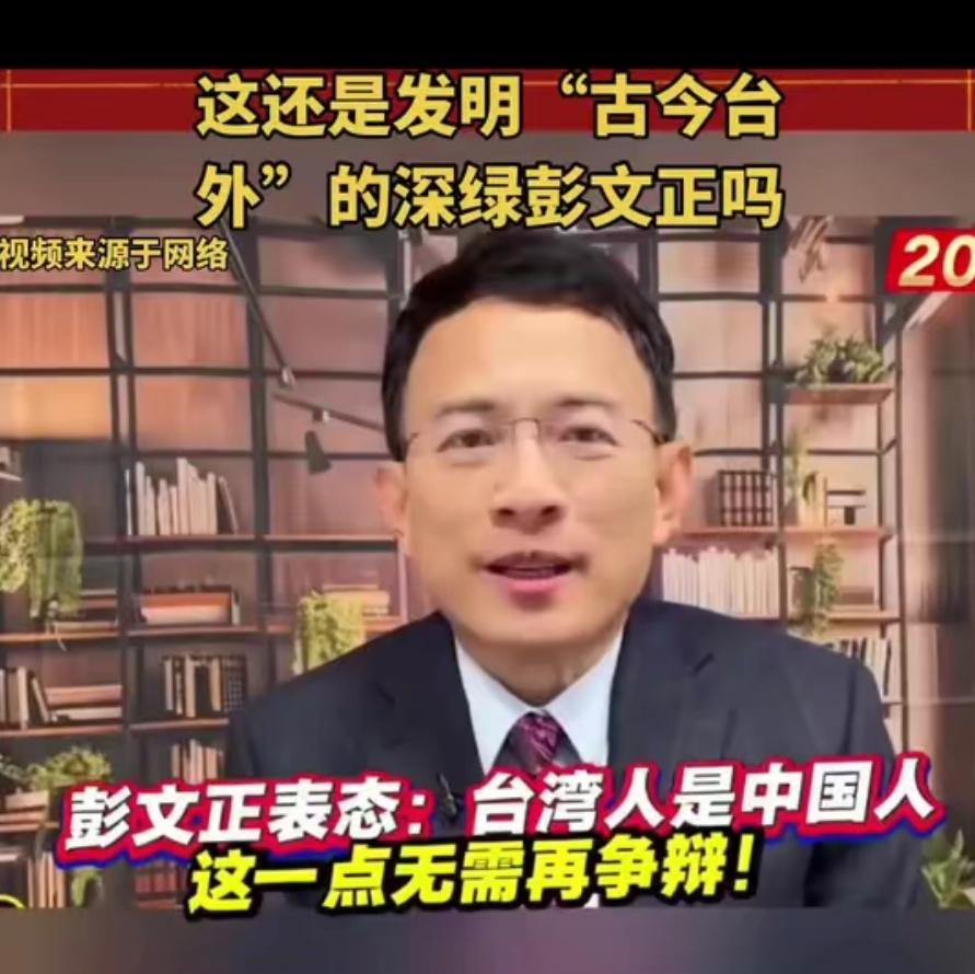 什么原因，让“台独”旗手变成了“我是中国人”一个曾经的“台独”旗手，变成现