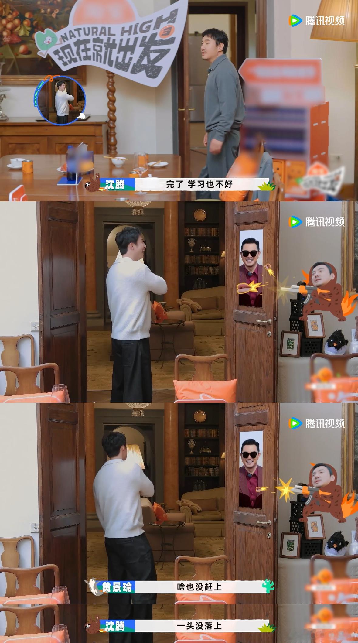 沈腾在现在就出发蛐蛐沙溢现在就出发沈腾太敢说了，黄景瑜一句话都没说完，沈腾就把