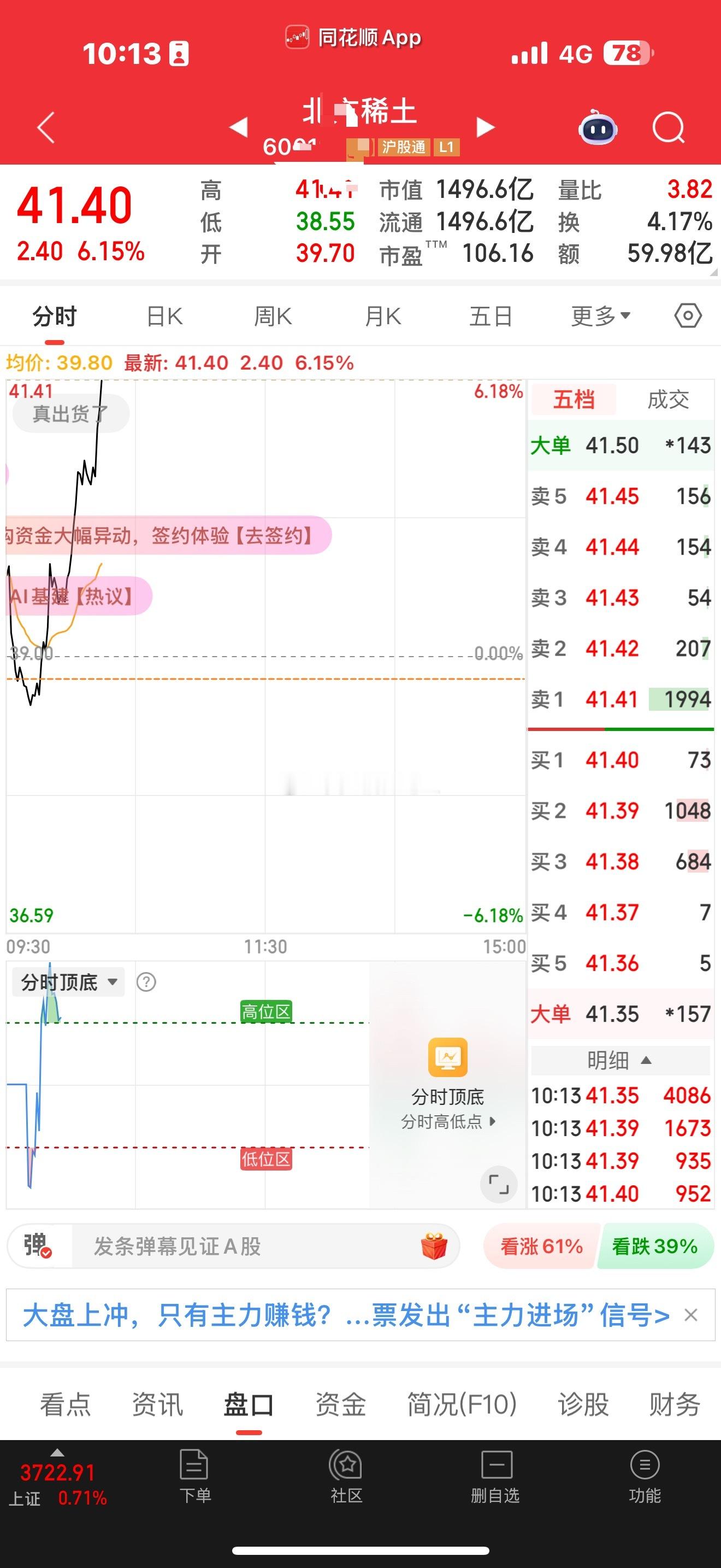 还行还行。蹭蹭蹭​​​