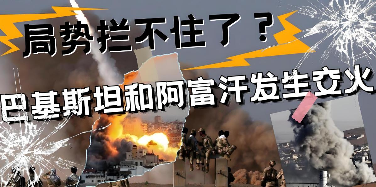 阿巴大战，果然是冲中国来的？幕后黑手不止一个！今年中国周边的地缘棋盘就没闲着