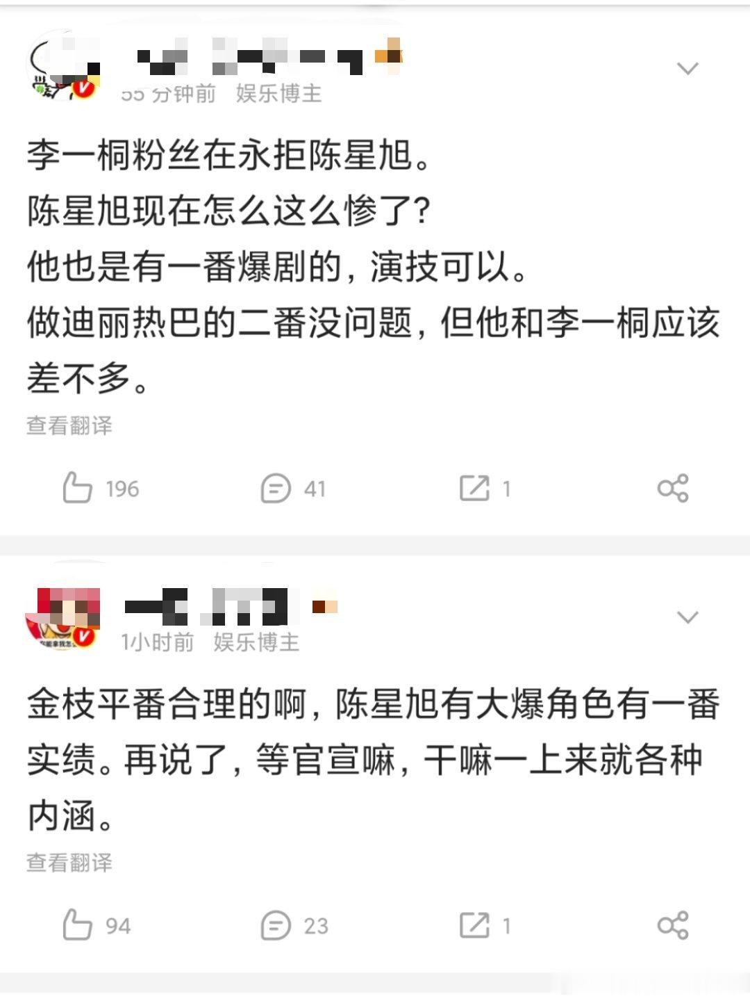 刷到好多yxh说陈星旭有一番爆剧，和李一桐《金枝》平番理所当然的。就想问一下，