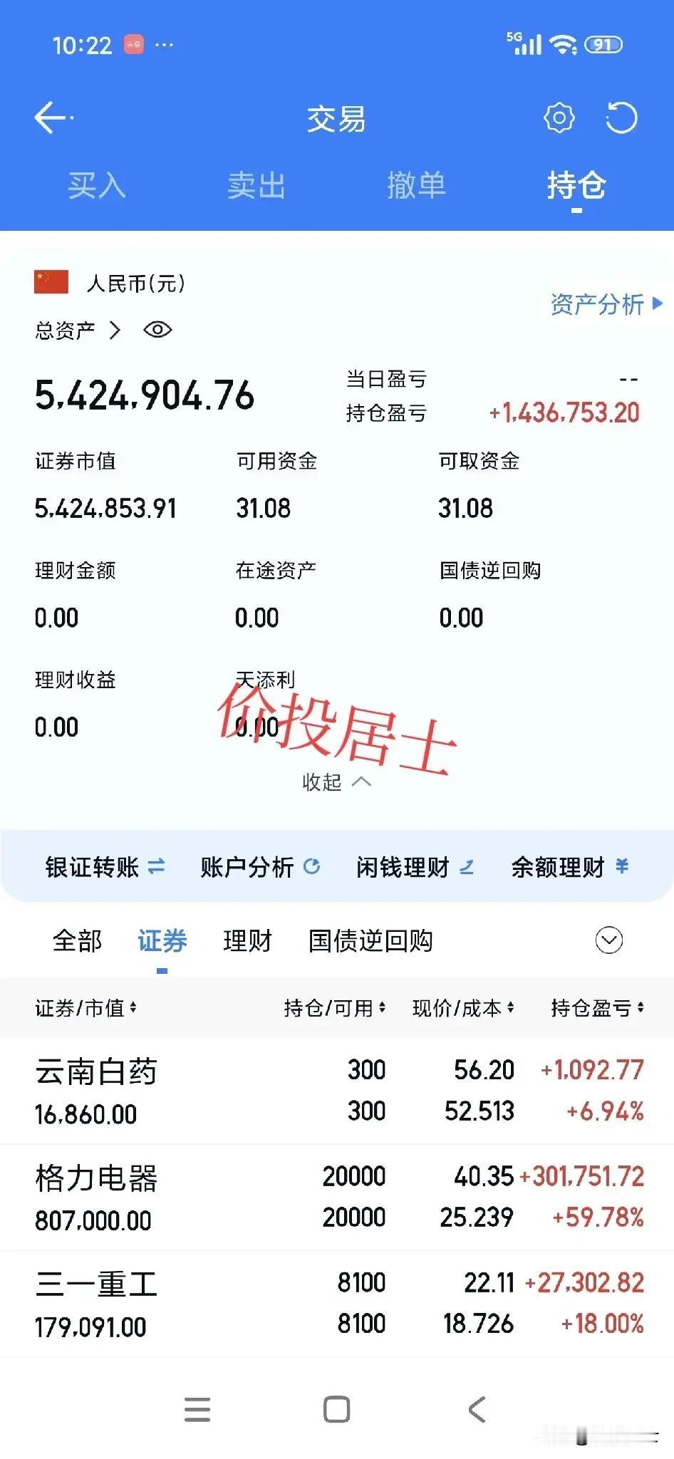 从我跟大家说要戒烟开始，到现在快三个月了，这期间我是一根没吸，当然前两个月是真难