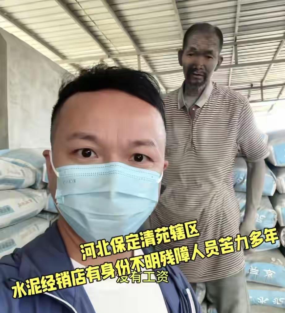 河北保定扛水泥老人被解救回家，打拐志愿者上官正义功不可没！上官正义这次在河北保定