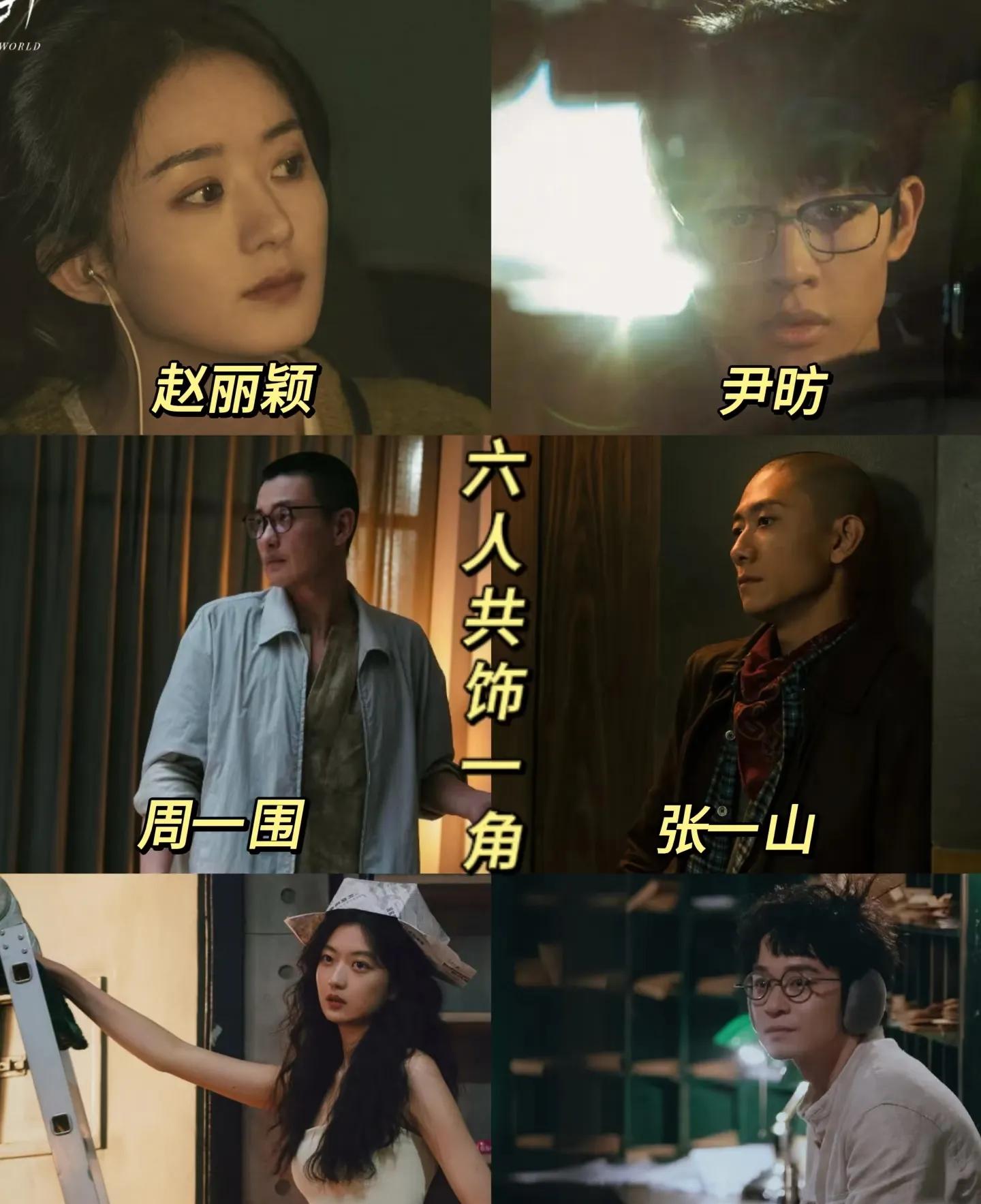赵丽颖，你可给娱乐圈其他女明星留条活路吧！《在人间》甫一亮相，业内人士，