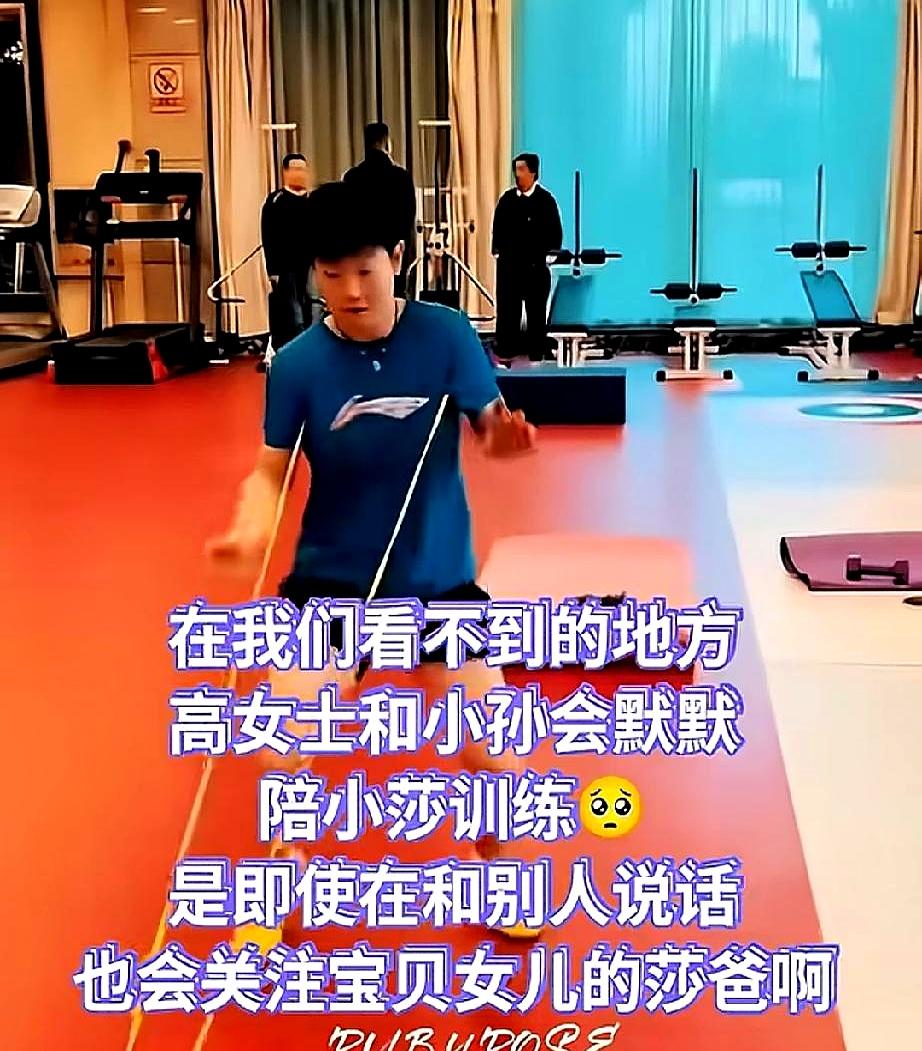 弹力带勒在腰间，莎莎在训练基地连着发力，脚下小碎步像打点子，一刻不肯停。妈妈高