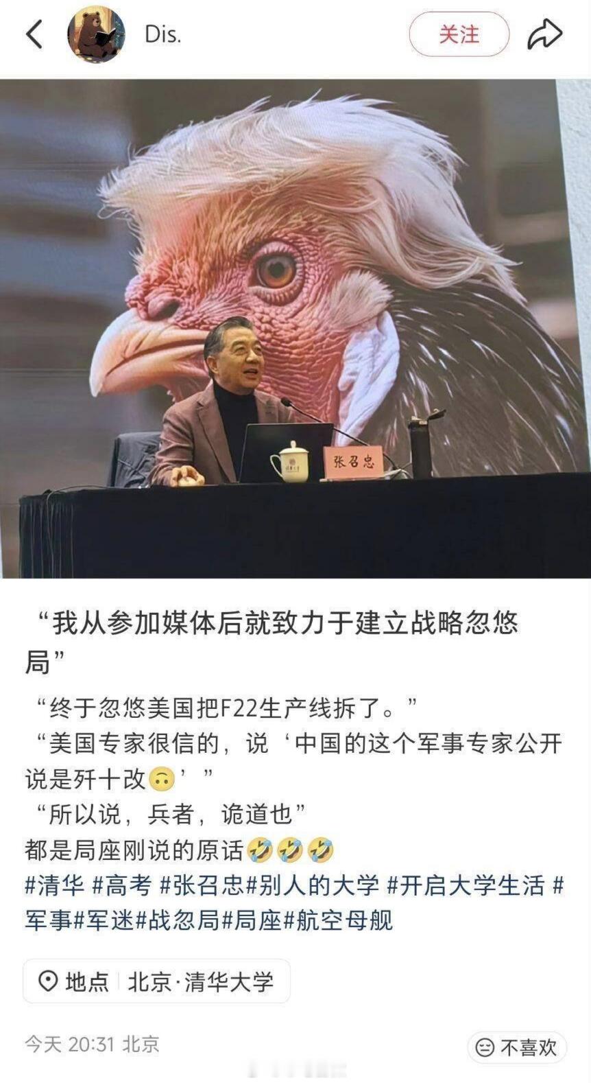 局座：人挺老实话不多[doge]​​​