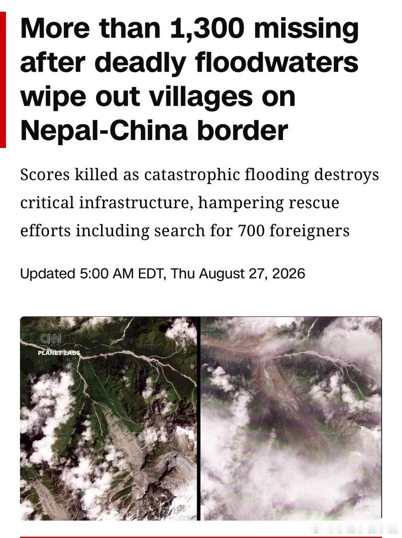 CNN报道中尼边境巨大山洪，目前失踪人数已达1300人，其中700是外国人。听采