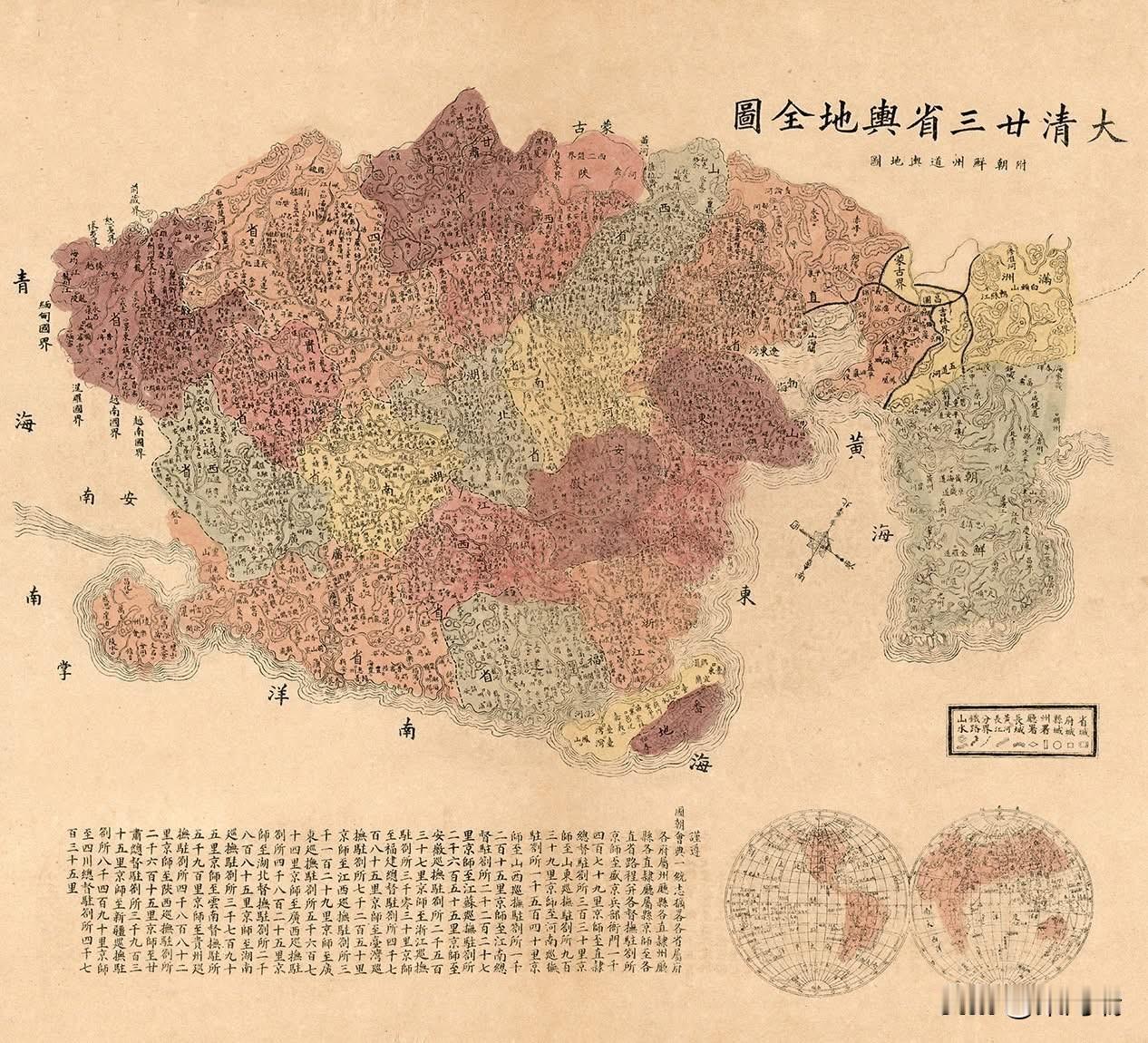 此《大清廿三省與地全圖》绘制于清光绪年间（1885-1895年间），右上方图题为