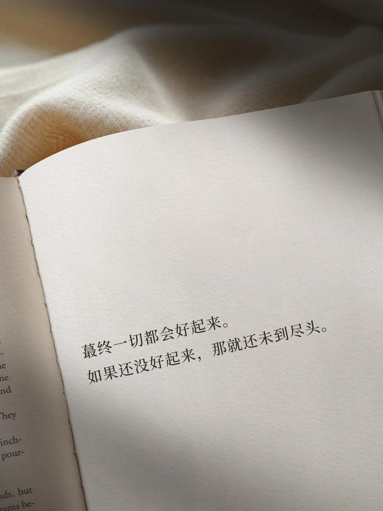 那些惊艳世人的高级书摘✨