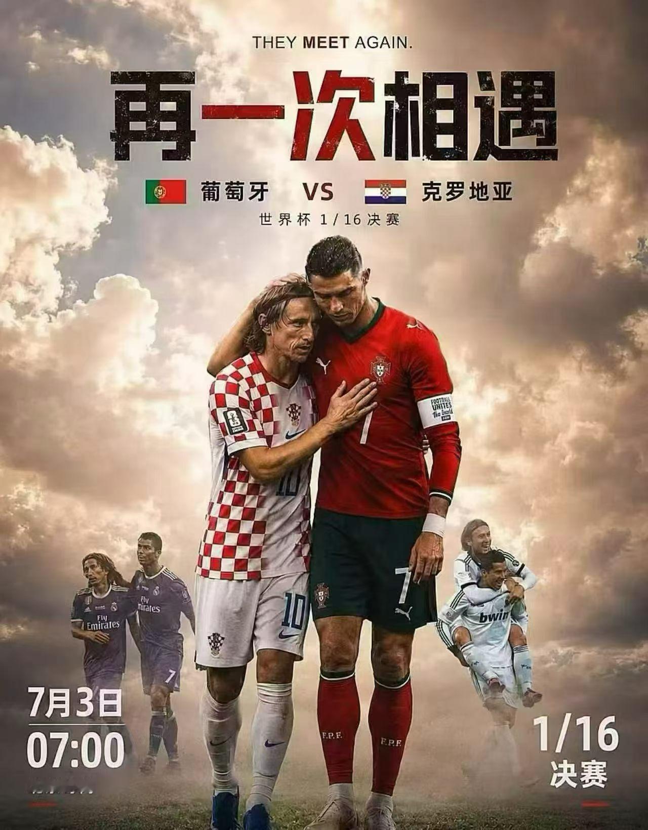 美加墨的晚风终究还是要吹散伯纳乌的旧梦一代传奇着战袍为国而战这一战将写满我们一整