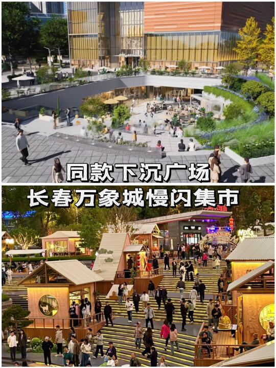 郑东万象城：博采武、春、济三万设计、运营之长