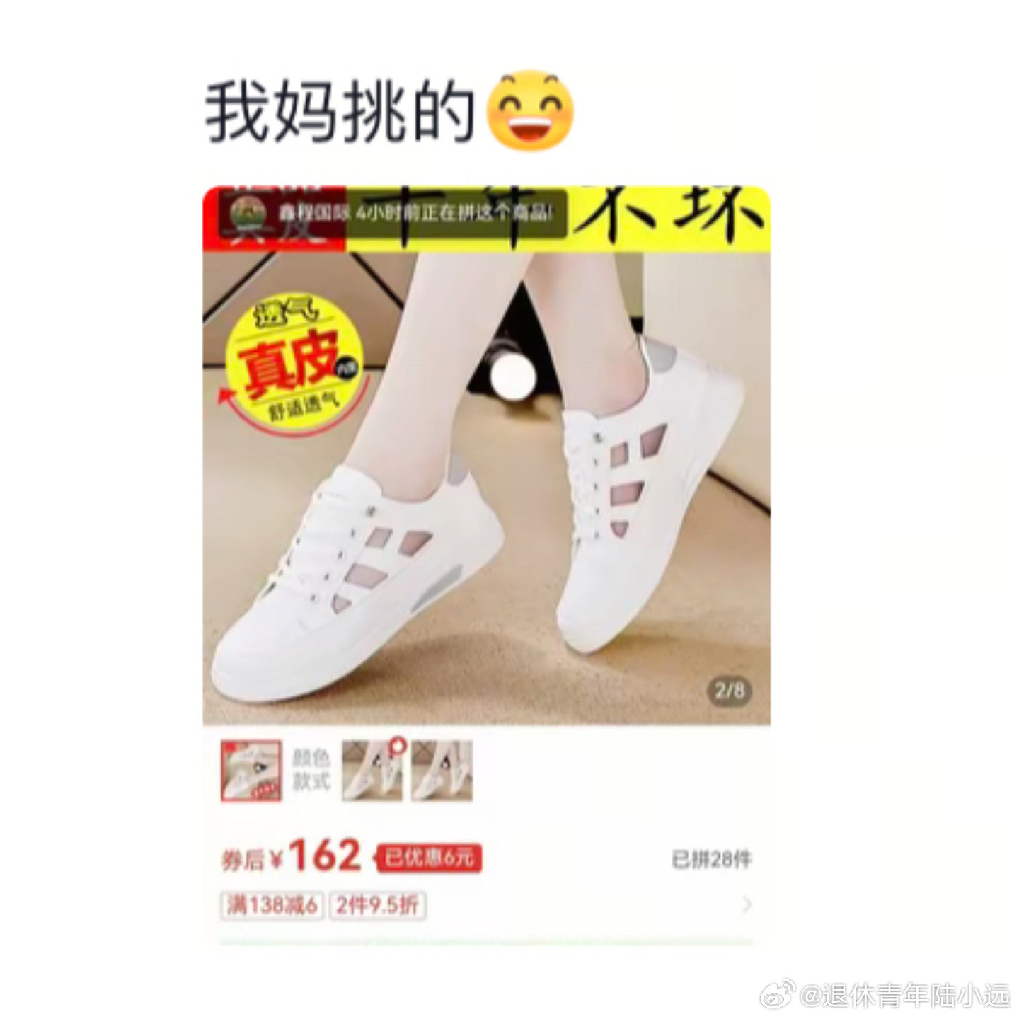 最怕父母灵机一动给自己买衣服