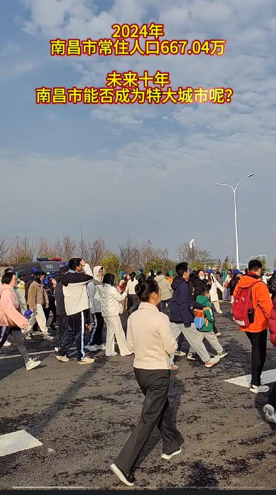 2024年南昌市常住人口667.04万未来十年南昌市能否成为特大城市呢？