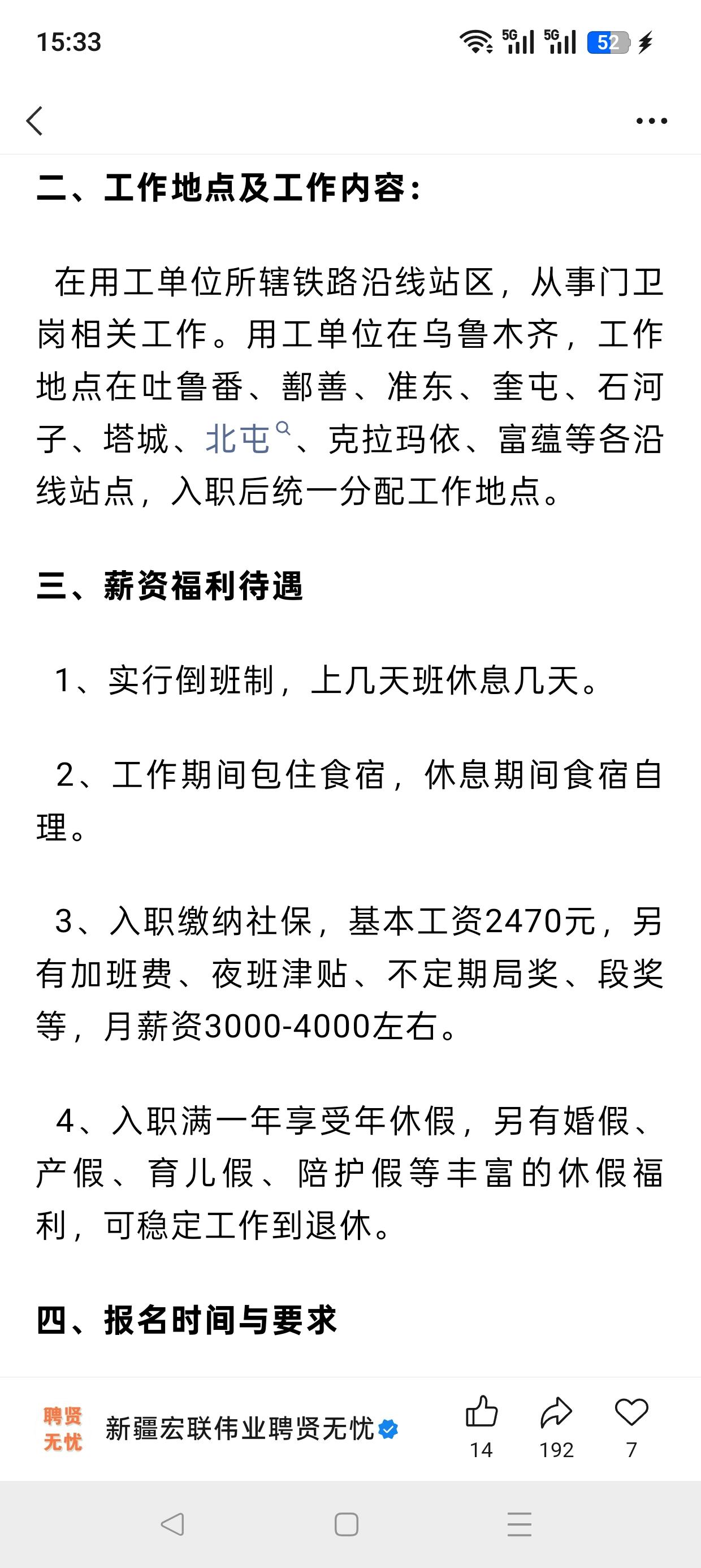 铁路工作真的是铁饭碗吗?月薪3000的铁路岗，是“铁饭碗”还是青春的囚笼？