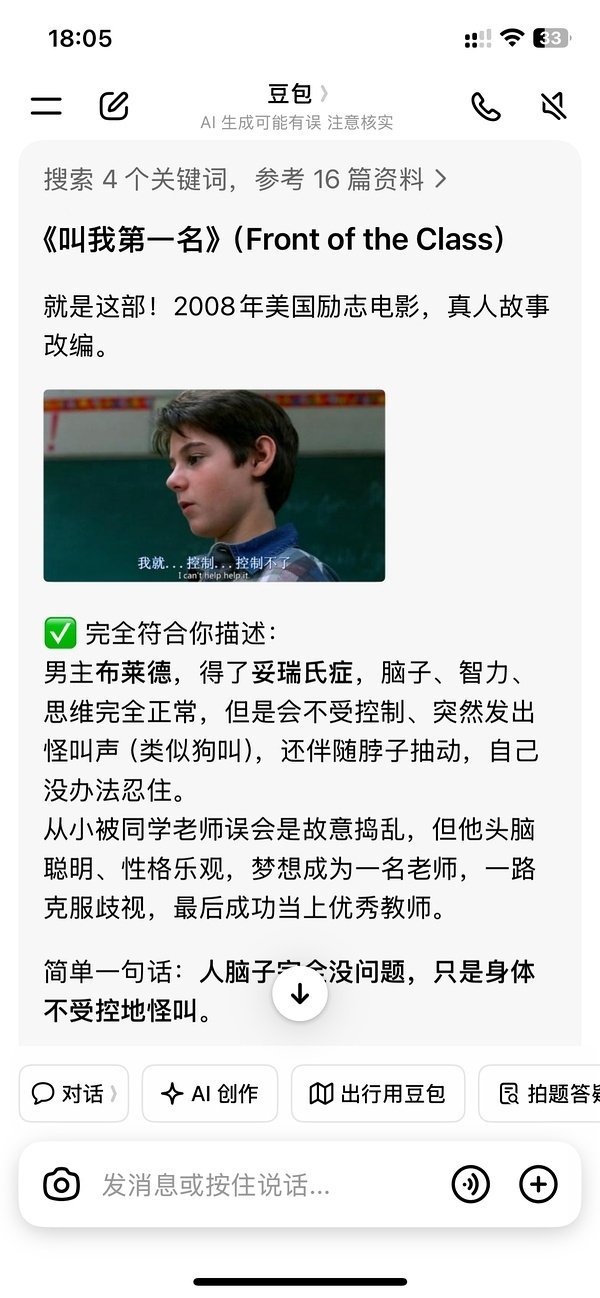 本来当笑话段子看，知道评论区有人贴出来答案，涨知识了，原来还真有这种病​​​