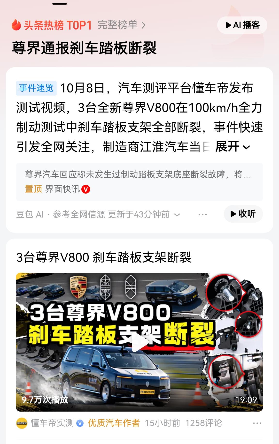 华为敢在国际上扇老美的脸，懂车帝就敢在国内扇华为的脸。懂车帝刚刚创造了一个新