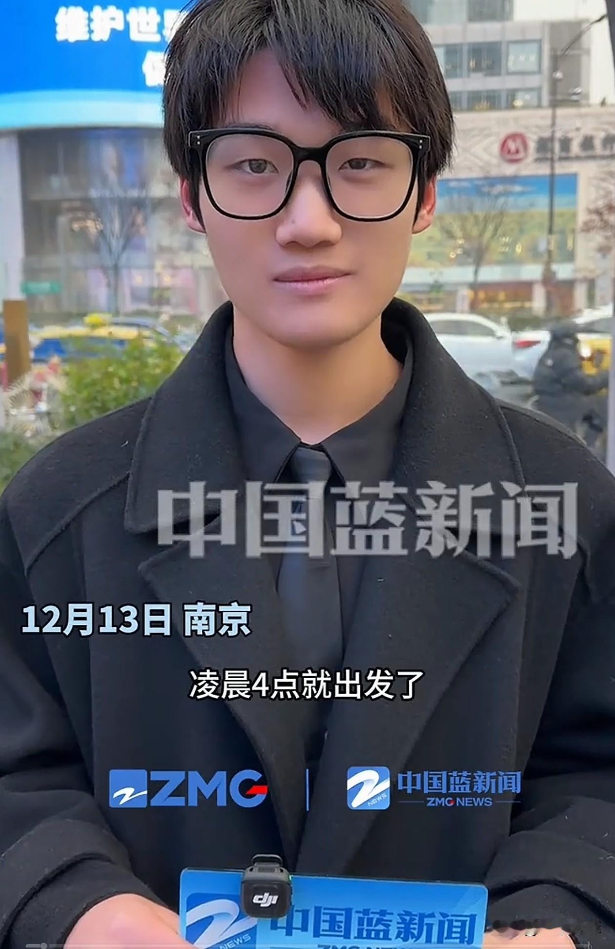 国家公祭日，这位高中生火了！安徽一15岁高中生，为了参加南京的默哀活动，凌晨4点