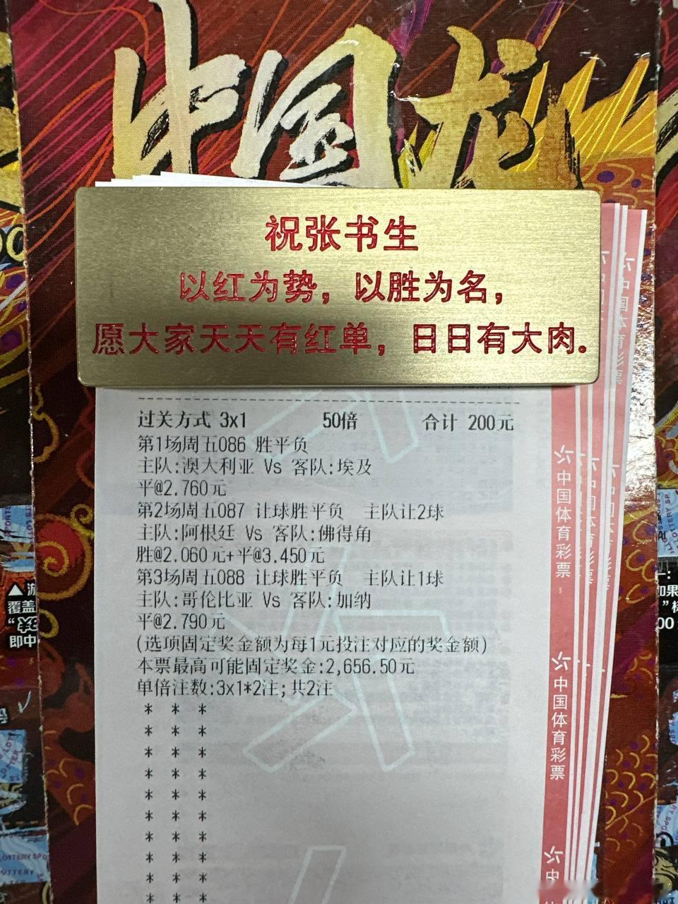 书生世界杯！阿根廷大胜不留遗憾！赛事：086世界杯球队：澳大利亚VS埃及方向：