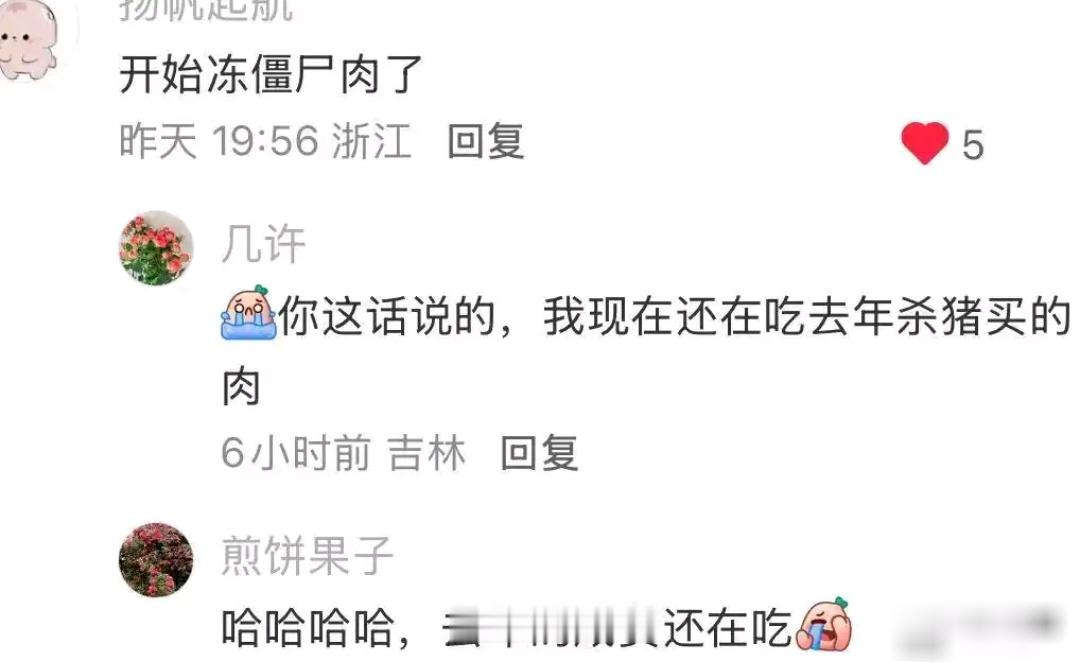 今年大家都节俭到什么程度了？