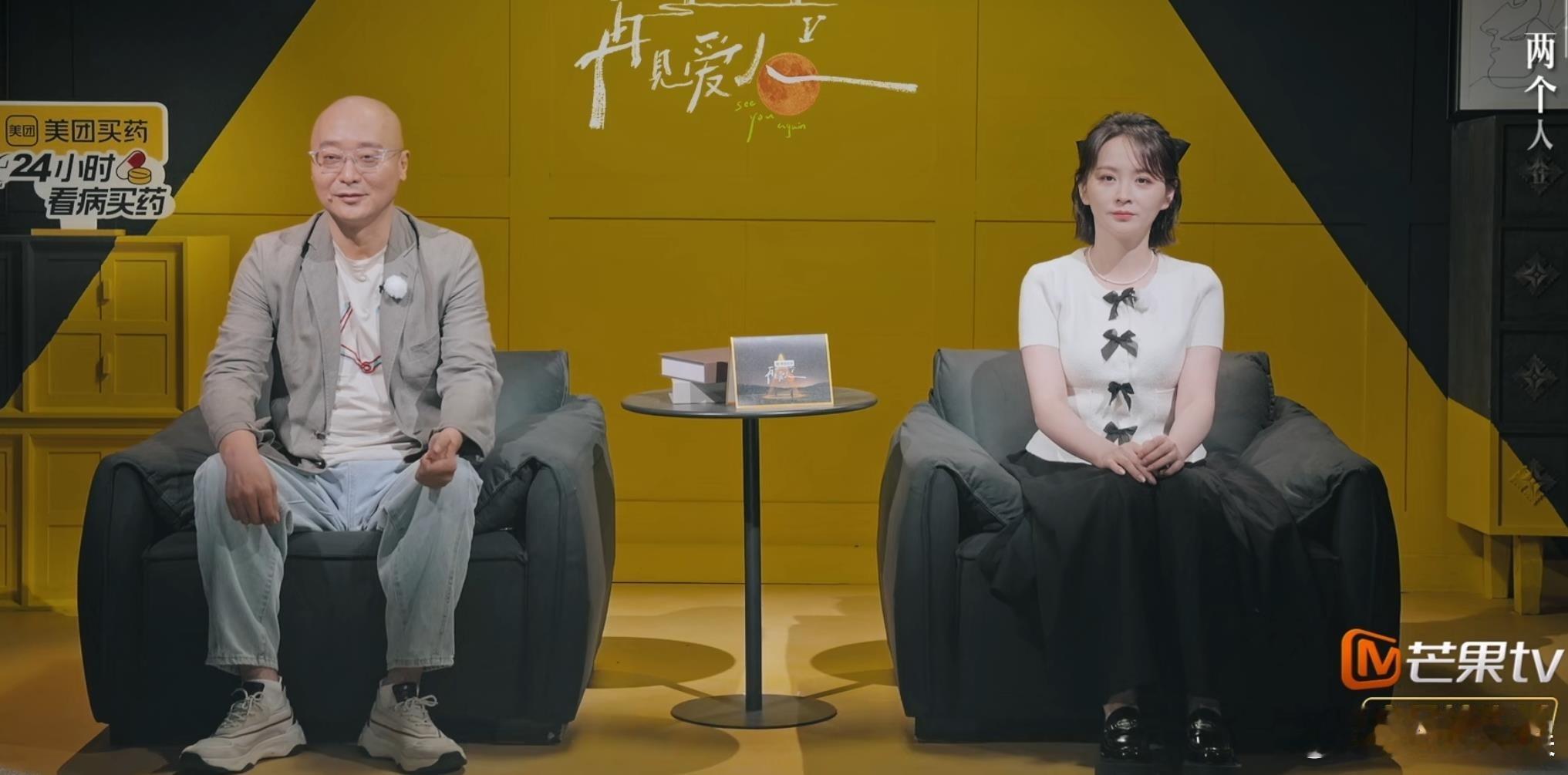 【退出，删减，《再见爱人5》第二期遭遇“消失的爱人”】再见爱人5只有两对夫妻了路