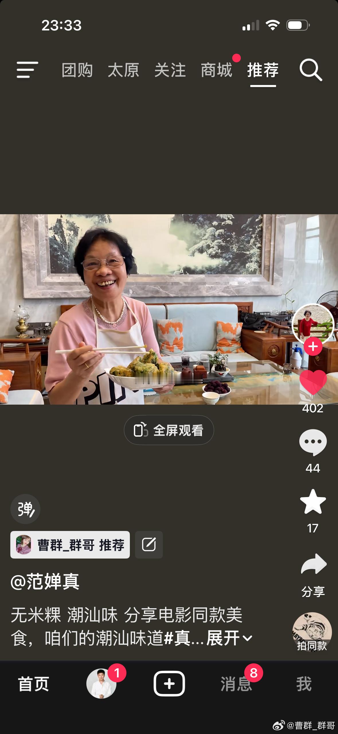 哈哈哈哈哈哈看饿了。阿姨喂我