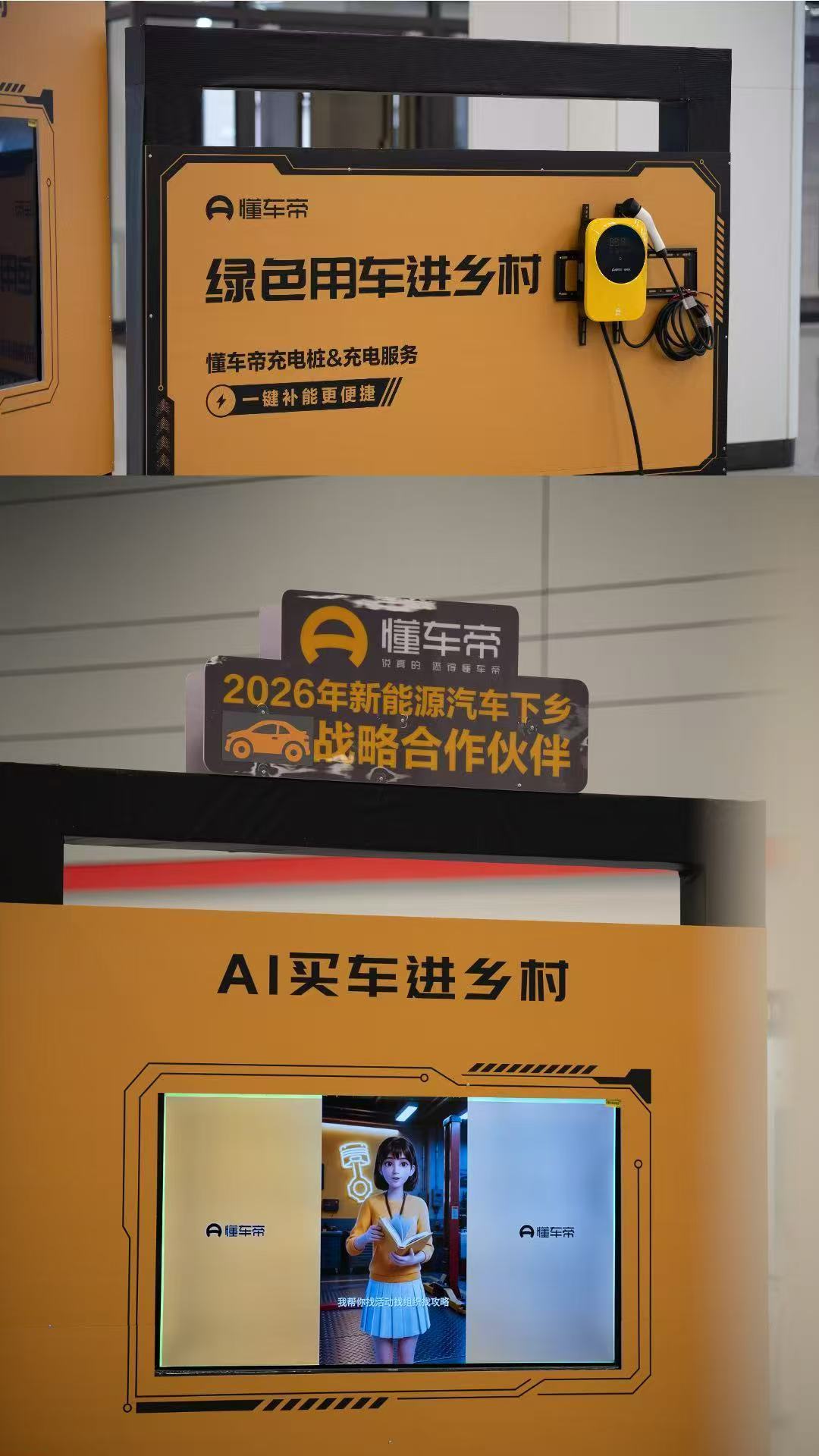 2026新能源下乡正式启动农村买车也是用上AI了6月25日，2026新能源汽车下