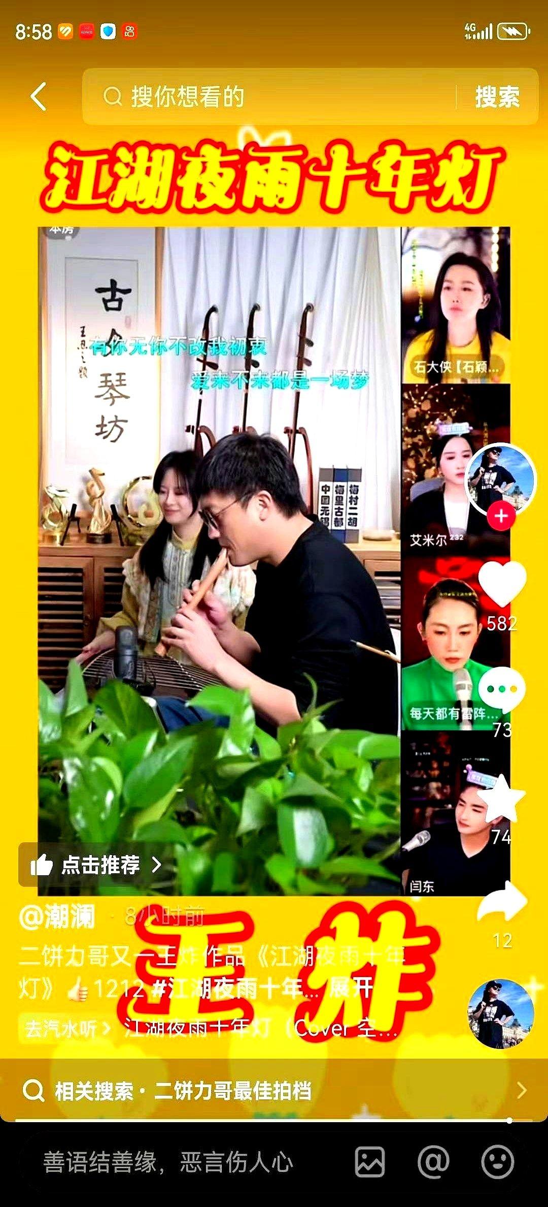 凭什么是他压轴？一场高水平音乐演出上，好多顶级歌手轮流献唱，风格各异还挺动情