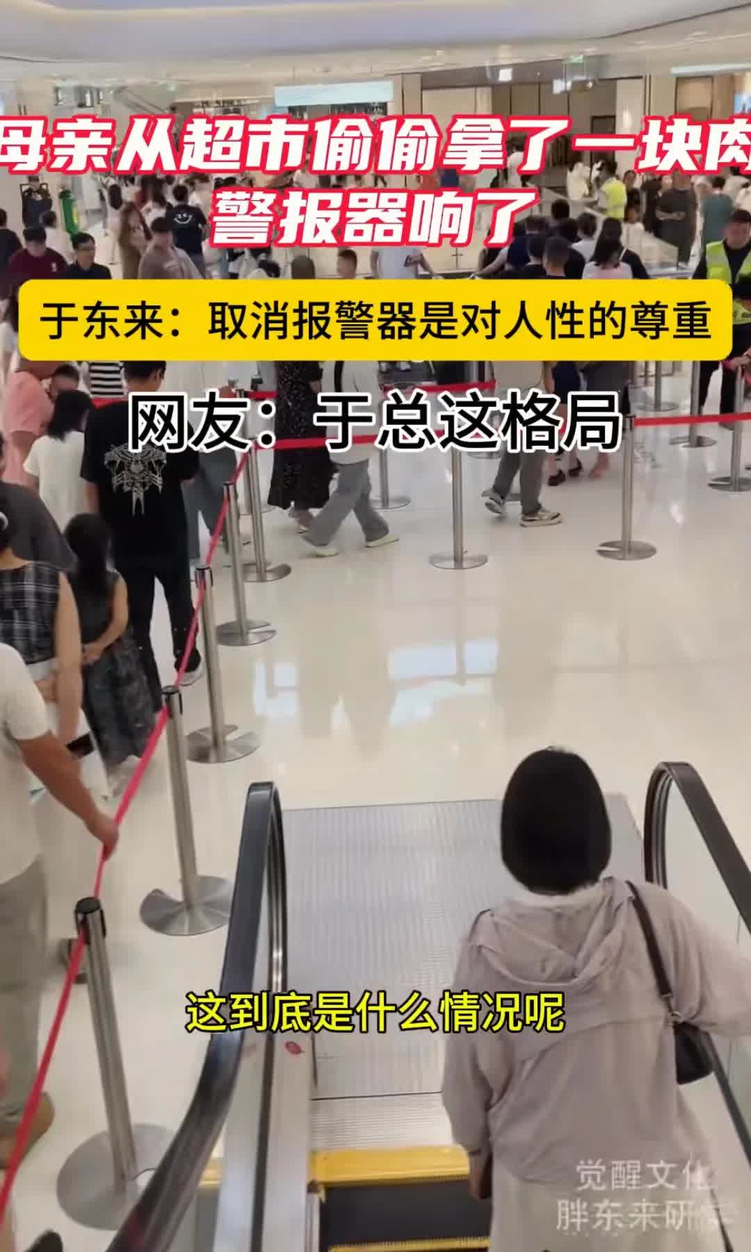 是谁还在缝补这个破烂的世界今天在头条上看到胖东来超市拆除门店报警器的一段