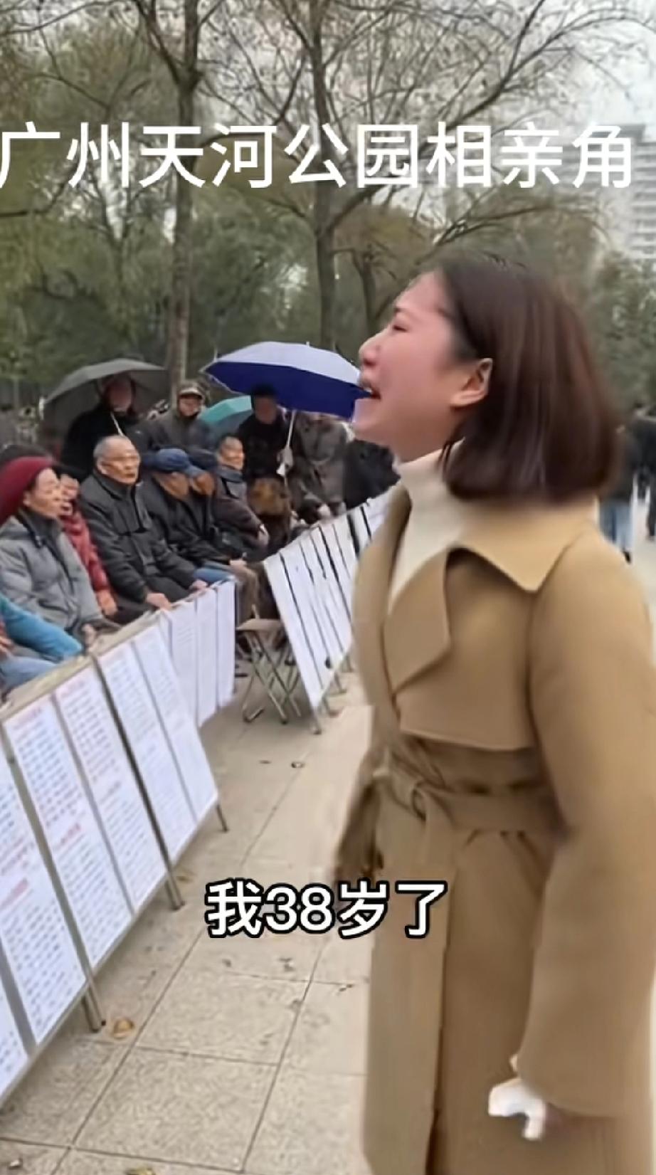 38岁年入50万，在广州相亲角哭诉：我不想将就，有错吗？38岁，本科985