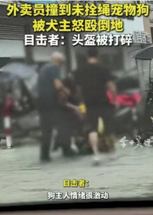 宁波警察这次压力大了。4月23日慈溪，骑手送餐途中，突然窜出条没拴绳的狗，骑手躲