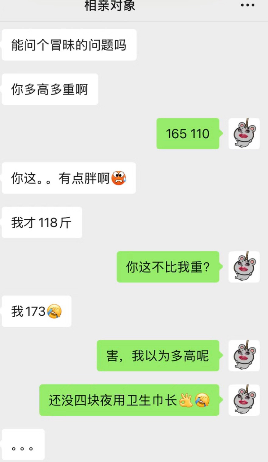 相亲的含金量还在上升。