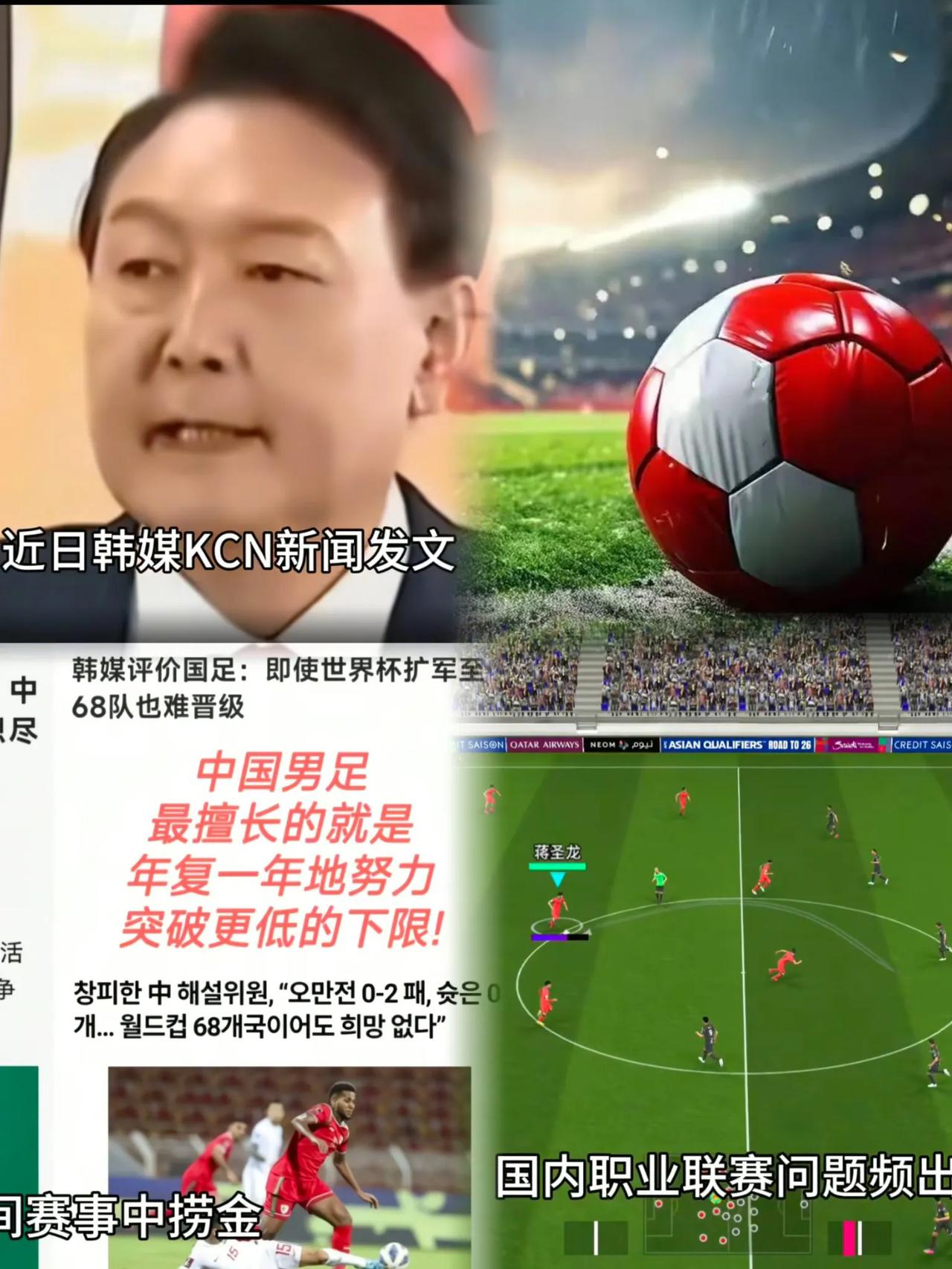 丢脸丢到国外去！中国足协遭韩媒批只想搞钱！日协：你不要再过来啊！！！最近，