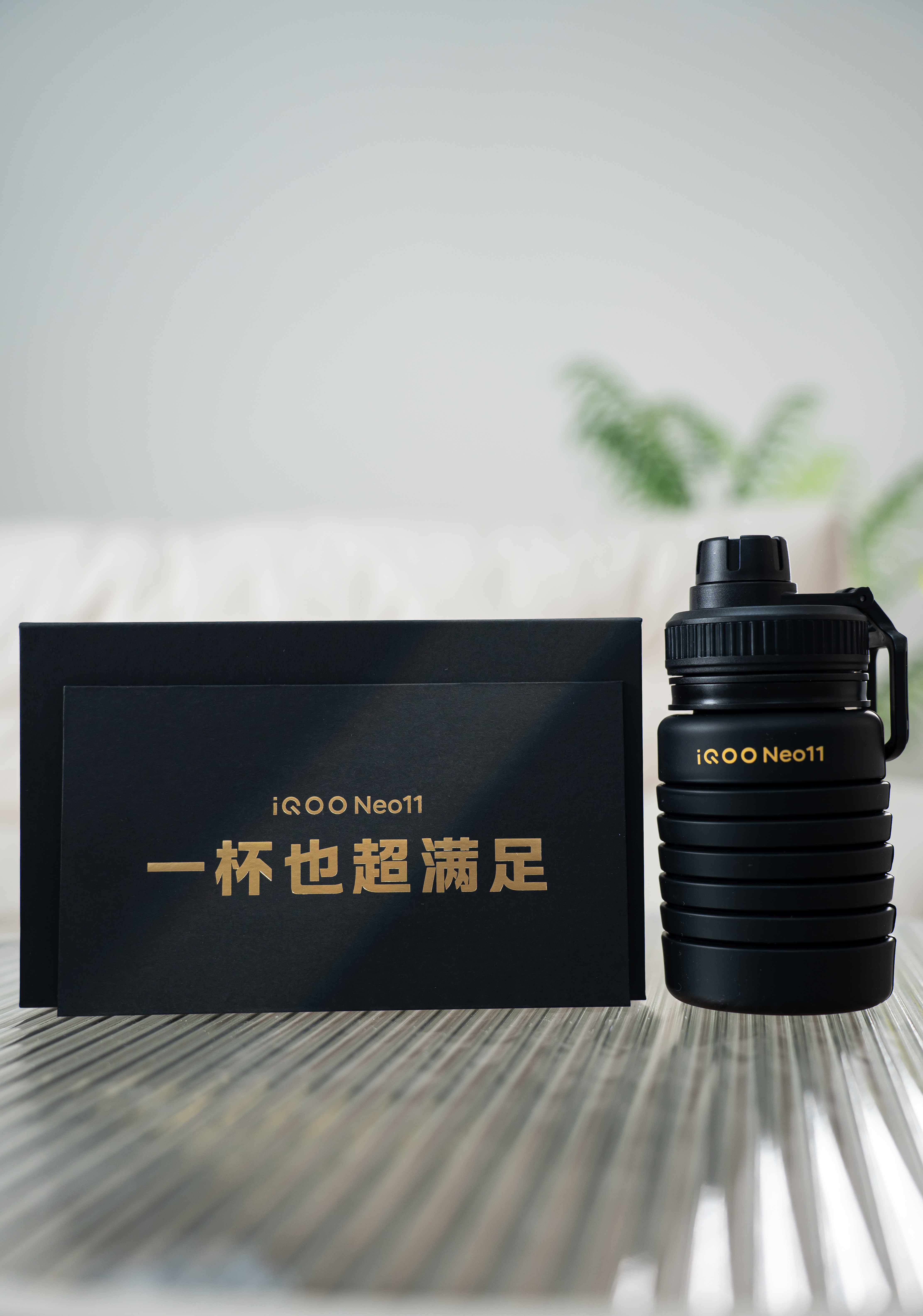 iQOONeo11发布会邀请函来咯！里面的便携水壶容量可大可小，好像在暗示iQ