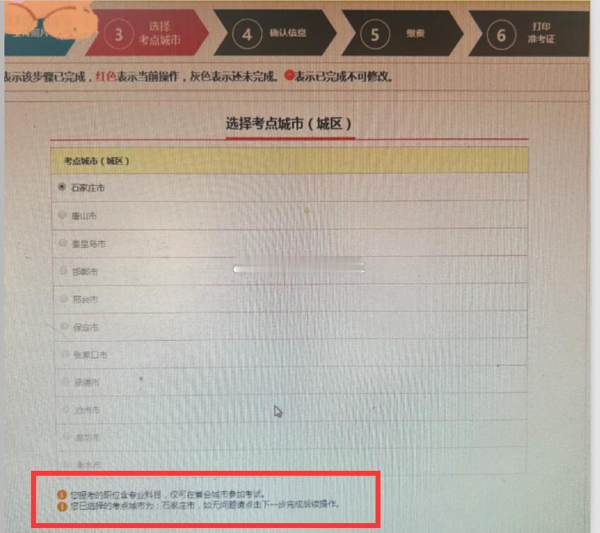 2026国考考试笔试确认考点选择只有公共科目的岗位的，各省根据情况会安排若干考点