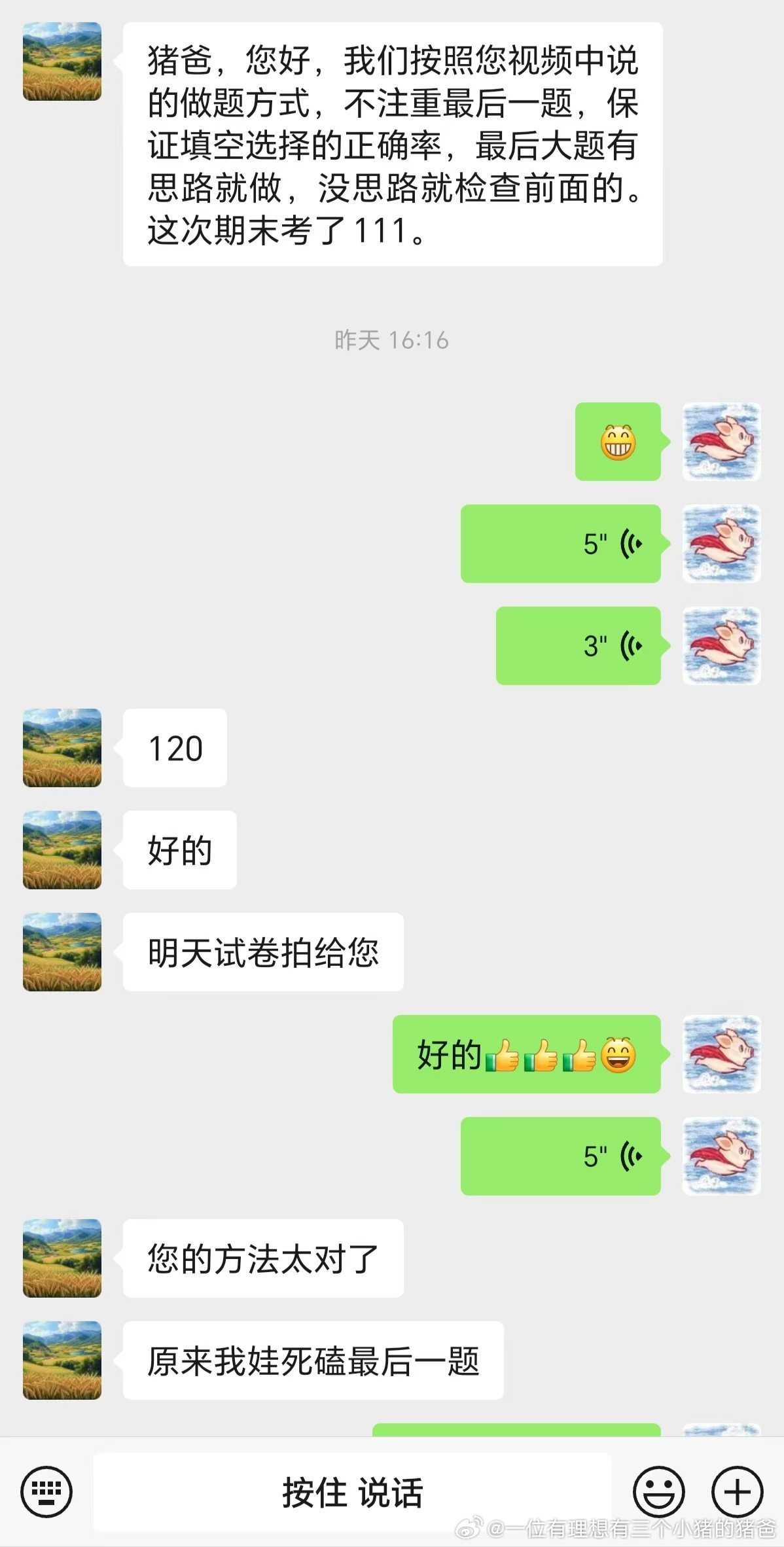 七下