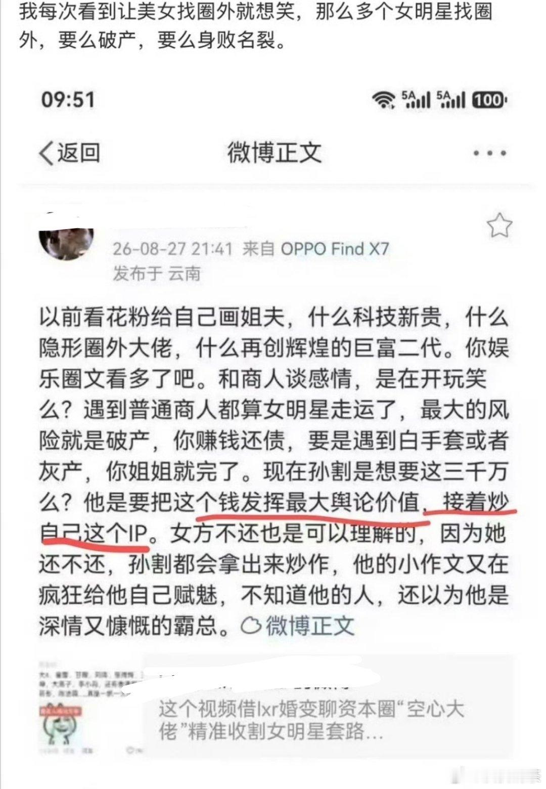 内地知名女演员，找富豪结婚的，好几个都……刘涛和赵v…​​​