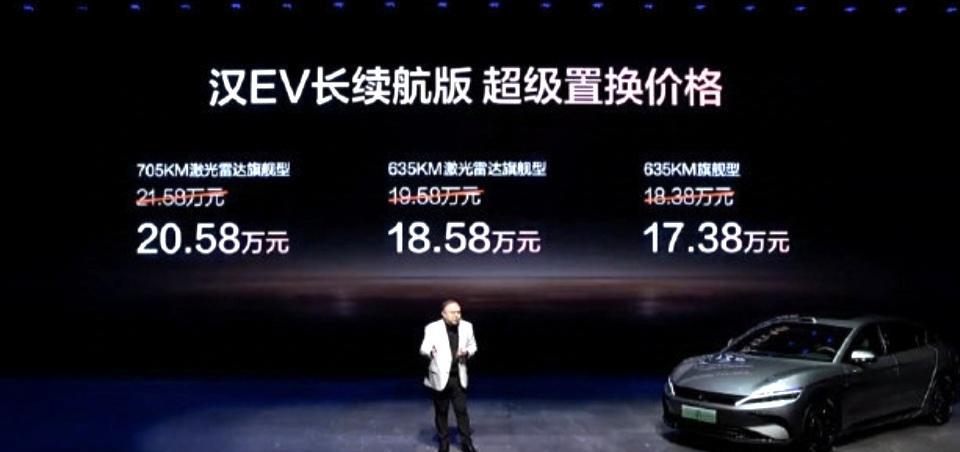 245KM续航的汉DM发布，闪击风云A9L。汉DM：刀片电池。风云A9L：不