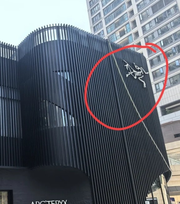 始祖鸟今年的业绩算是完了做过服装的都知道始祖鸟因为在喜马拉雅山放烟花，
